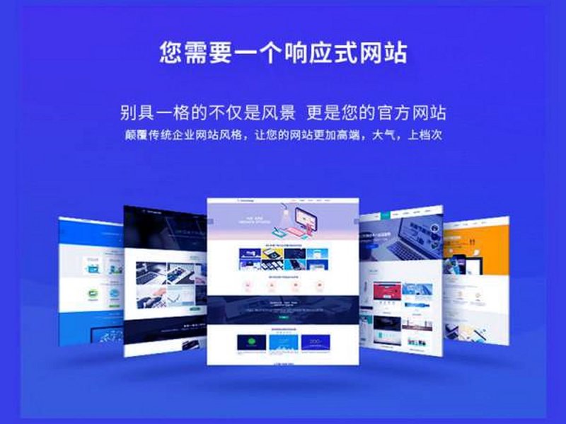 网站定制