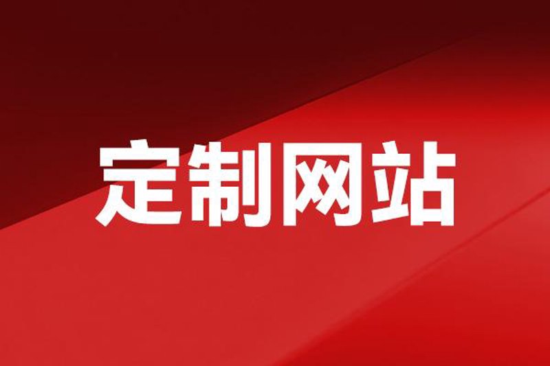 广州网站建设：掌握5大技巧，让你的在线身份更具竞争力
