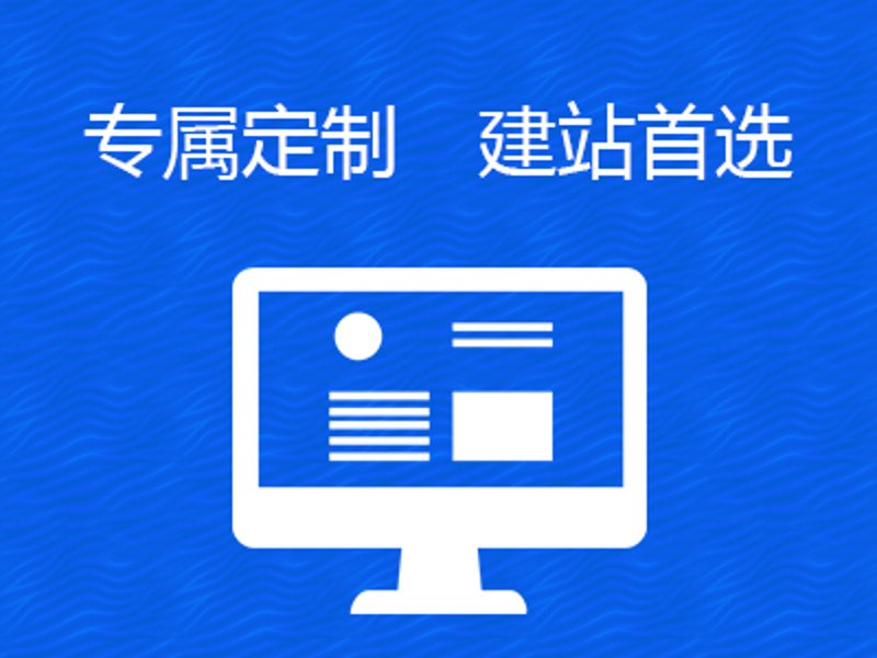 抓住网站定制的精髓：如何高效打造您的专属在线门户